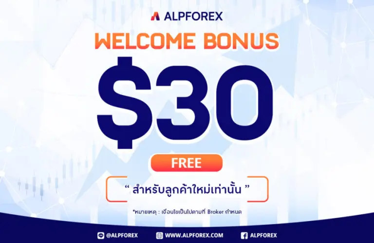 AlpForex Welcome Bonus